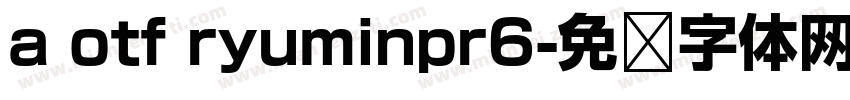 a otf ryuminpr6字体转换